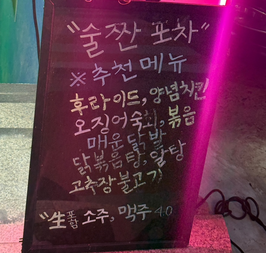술짠 이미지