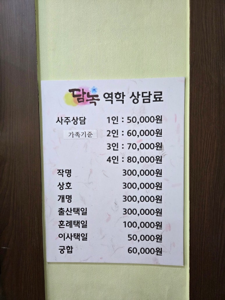 담녹 이미지