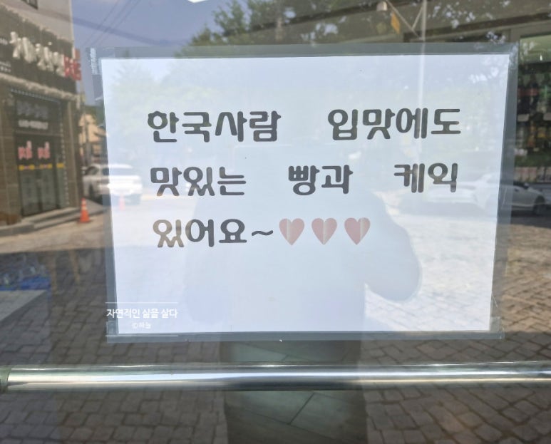 러시아빵가게 이미지