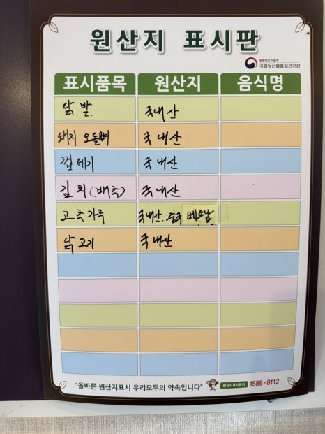 짱구닭발 이미지