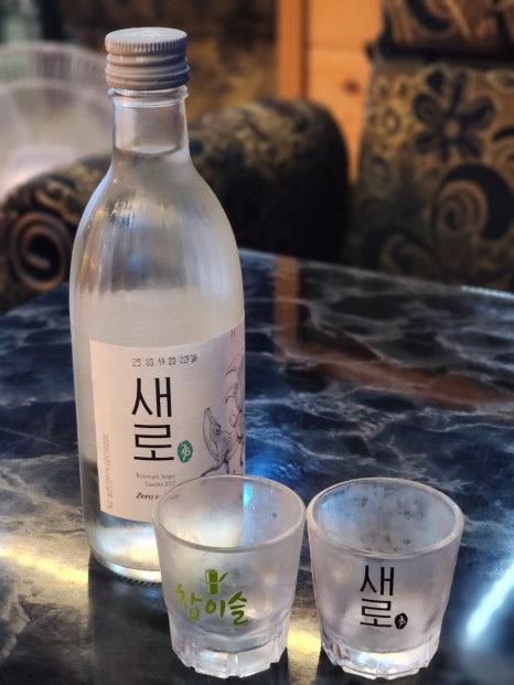 술짠 이미지