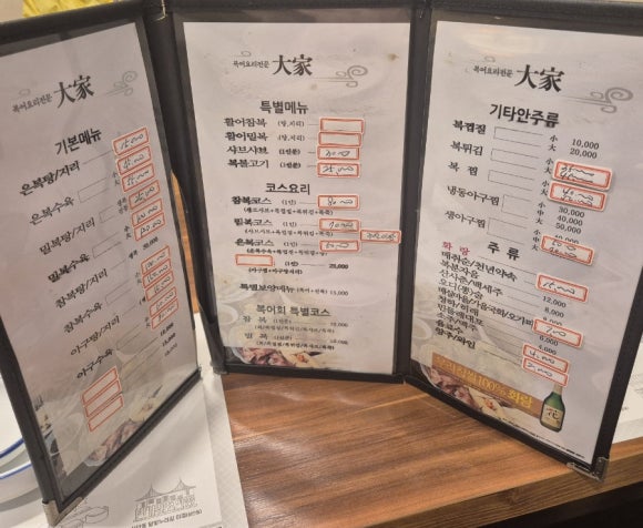 대가복집 이미지