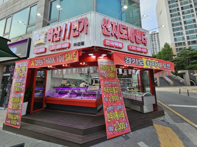 축산11번가 이미지