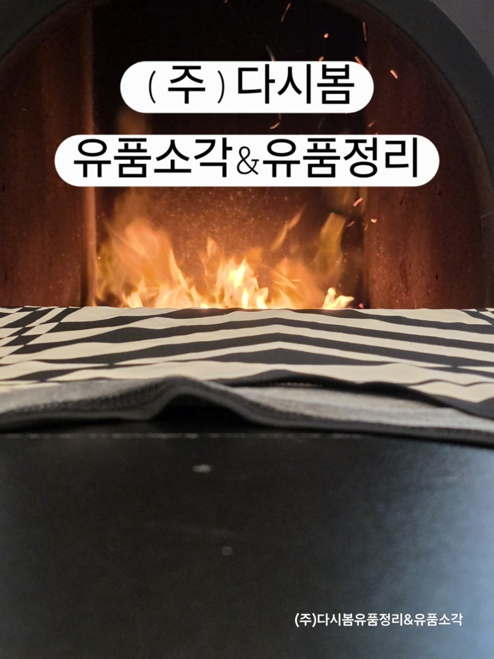 주식회사 다시봄 이미지