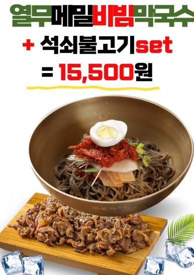 오정막국수 이미지