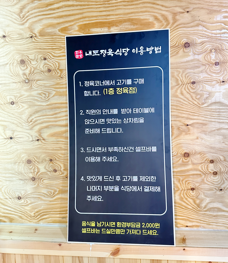 내토정육식당 이미지