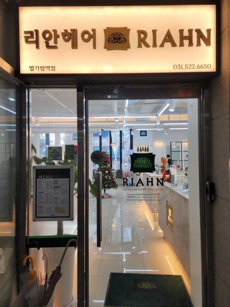 헤어보고 이미지
