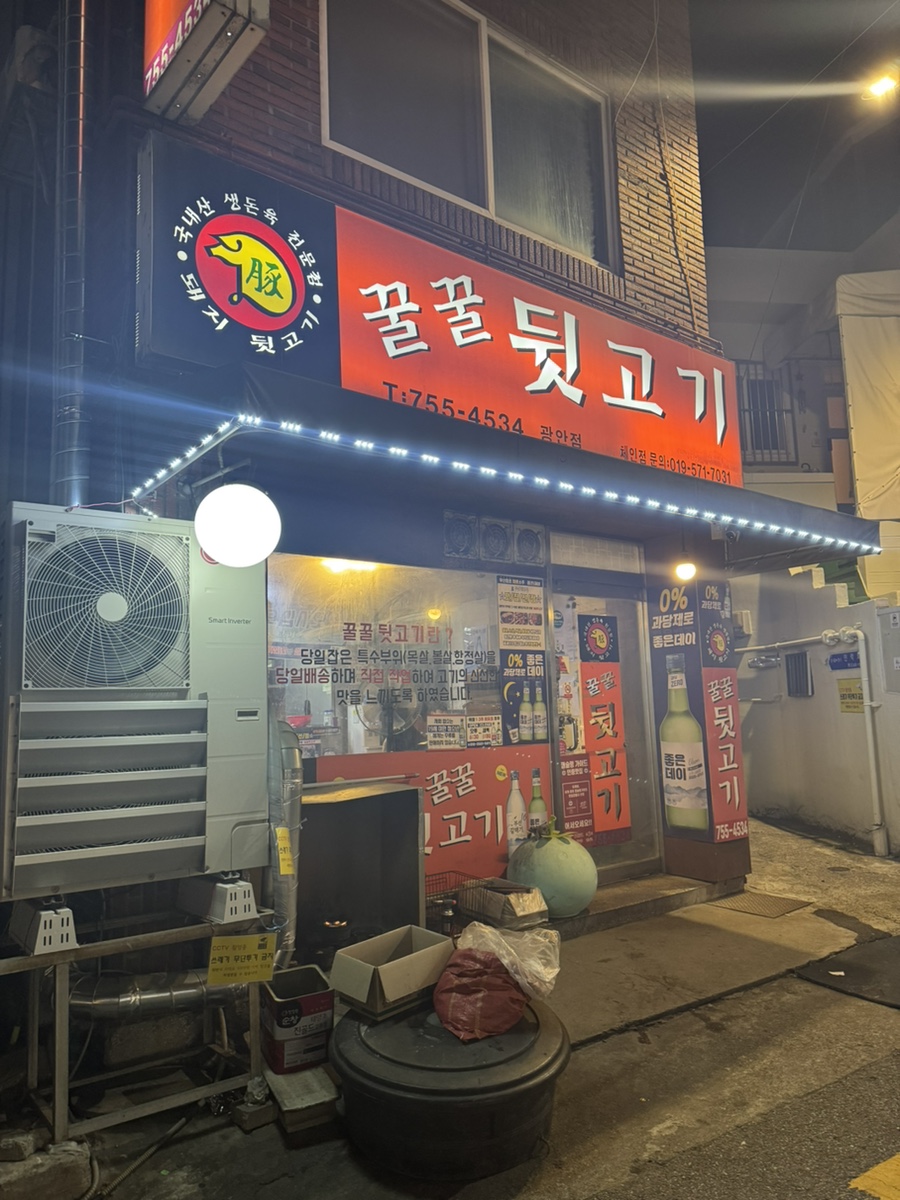 꿀꿀고깃집 이미지