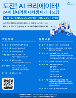 현대약품(주) 이미지
