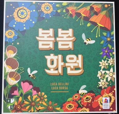 봄봄화원 이미지