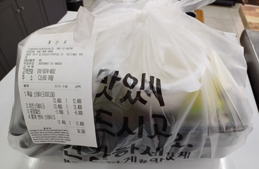 스와이야기 대전탄방점 이미지