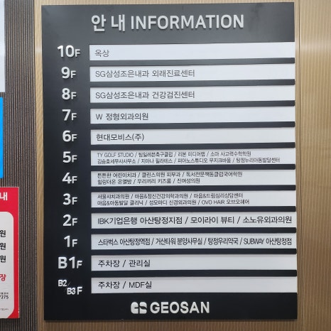 거산건물관리 이미지