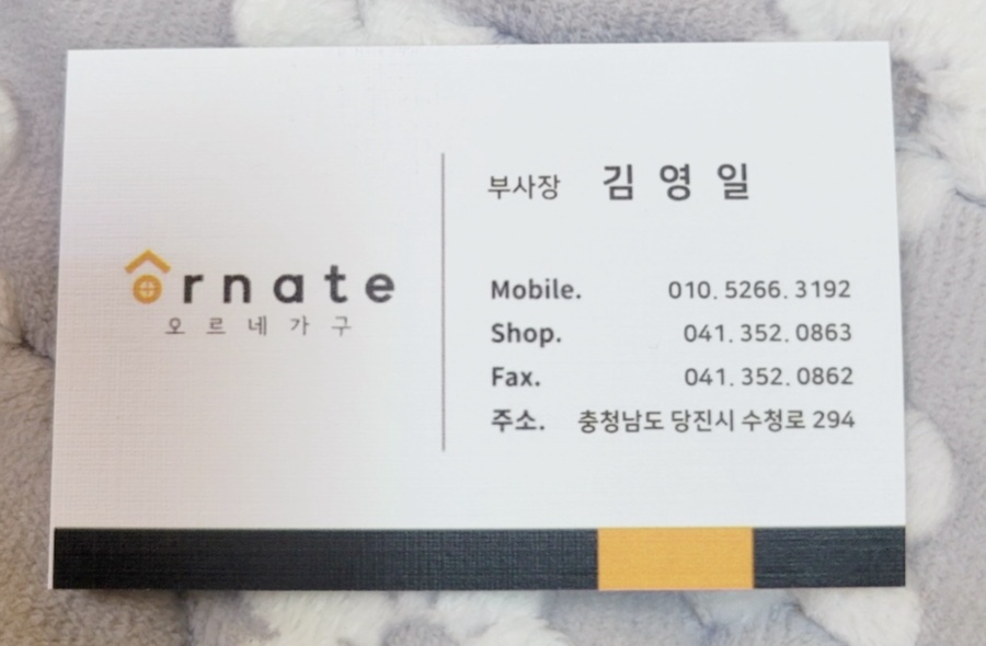 오르네가구 이미지