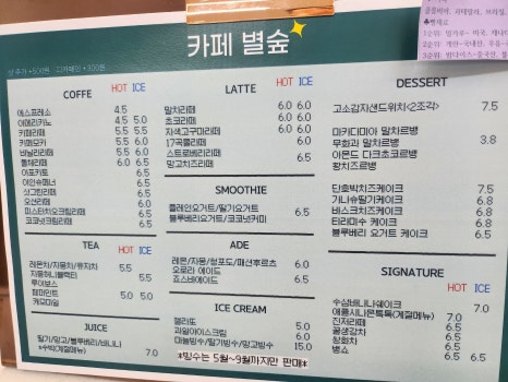 카페별;숲 이미지