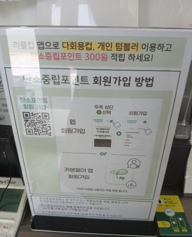 플러스82 평택2호점 이미지