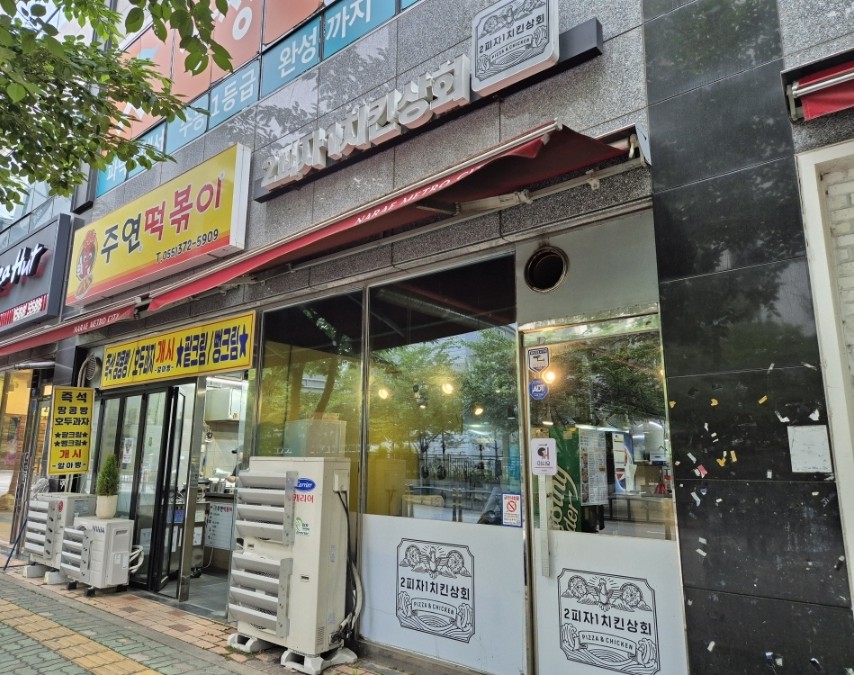 치킨아이(양산점) 이미지