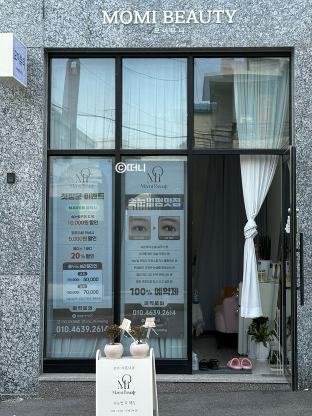 내모미 이미지