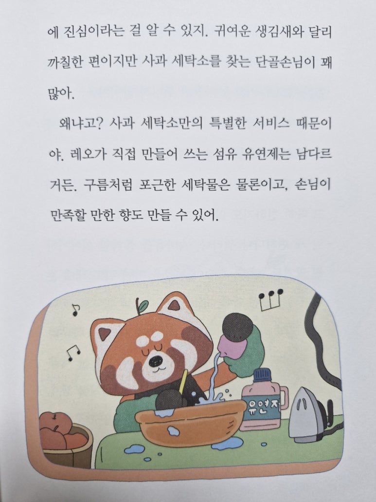 한빛세탁소 이미지