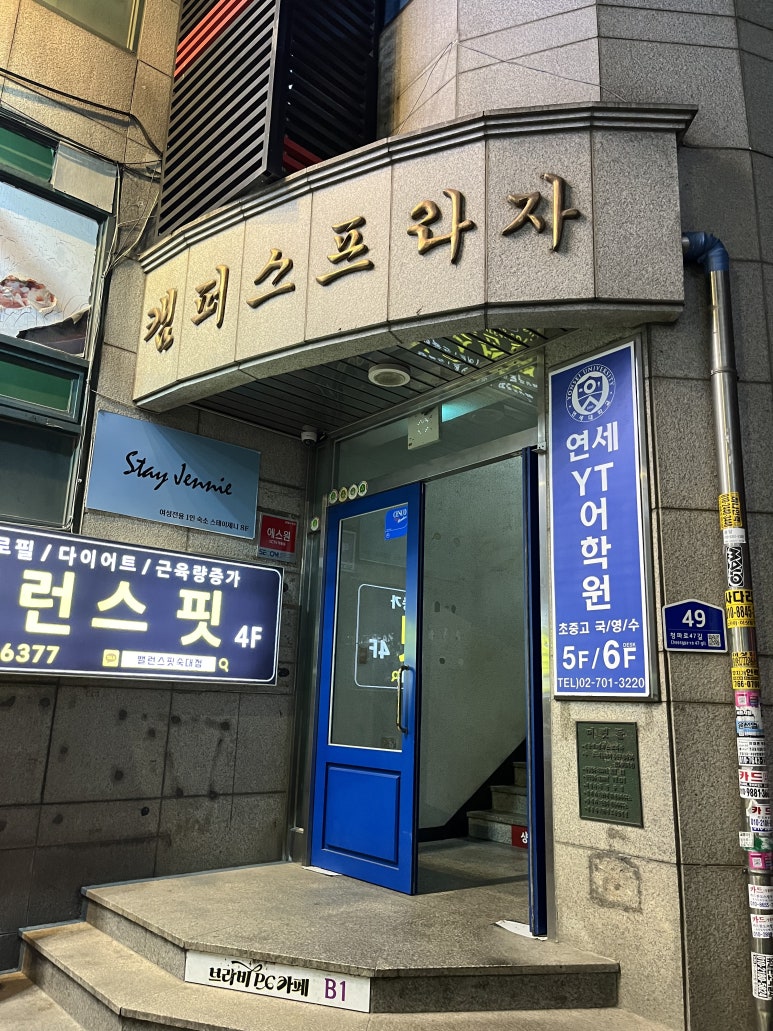 캠퍼스노래연습장 이미지