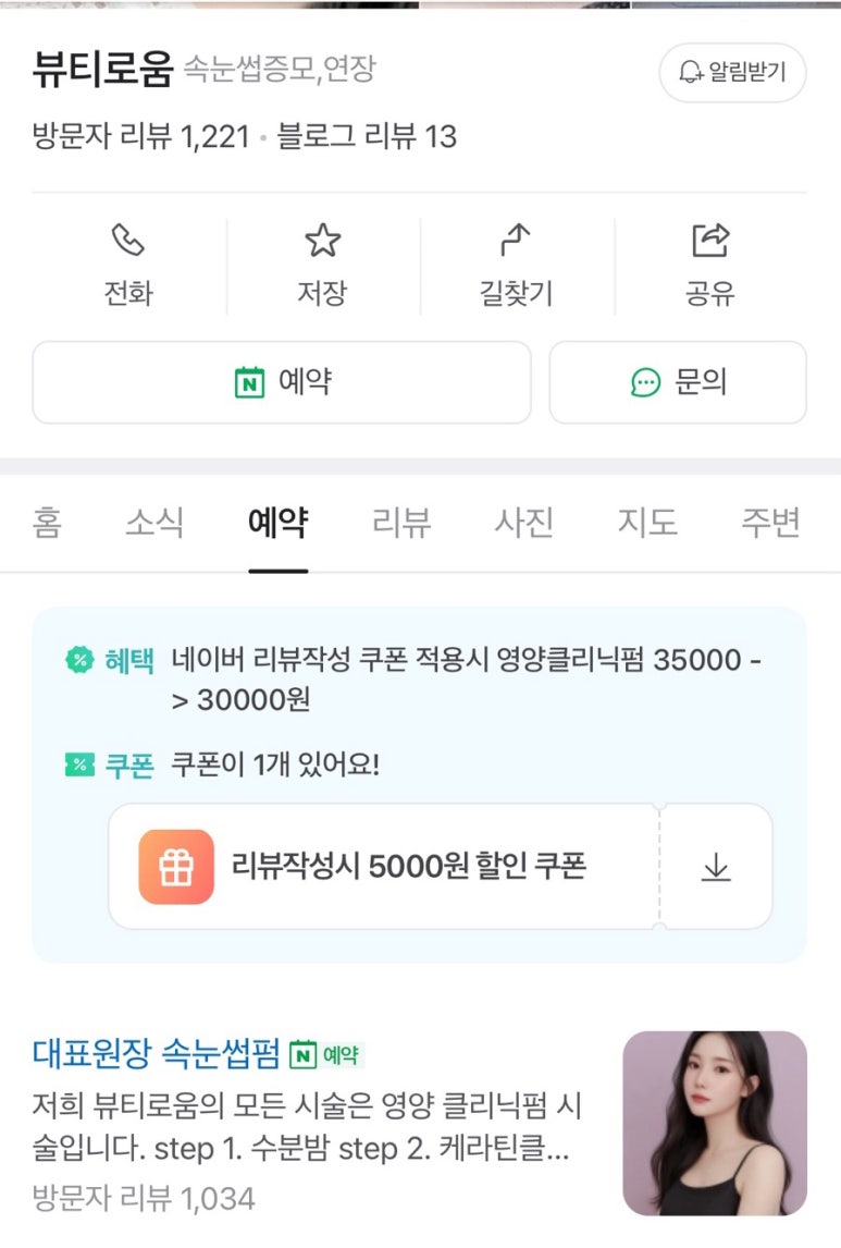 뷰티로움 이미지