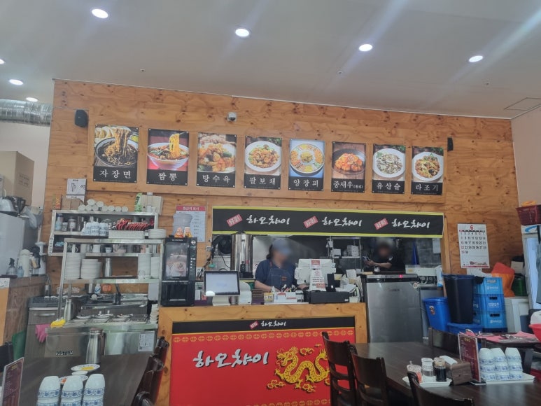 하오챠이 이미지