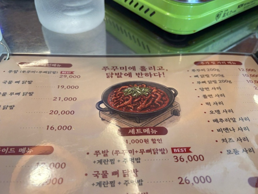 목련닭발 이미지