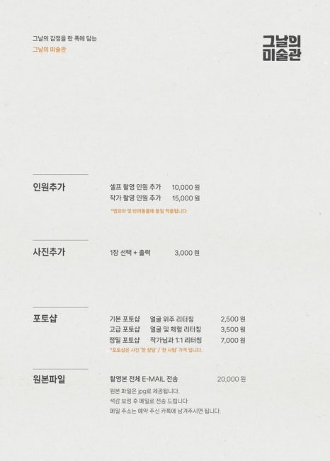그날의미술관 이미지