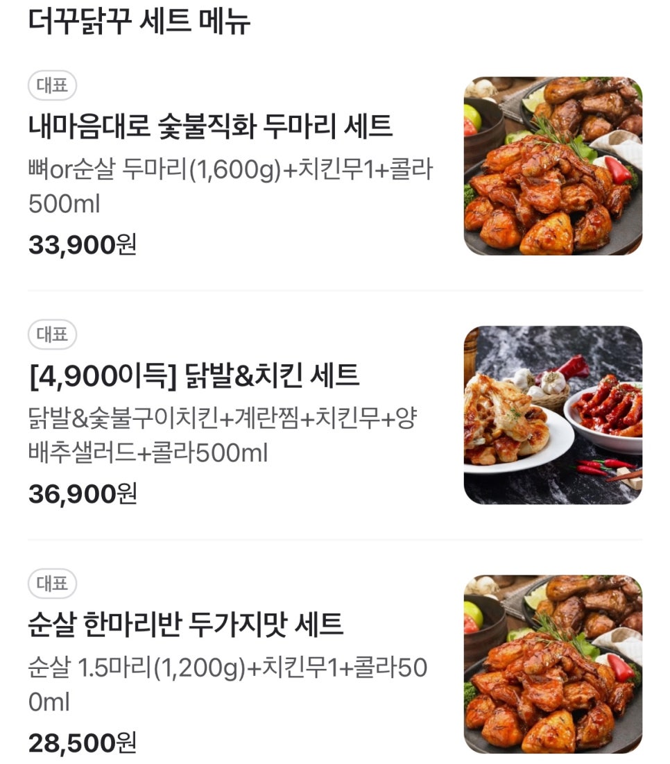 더꾸닭꾸 이미지