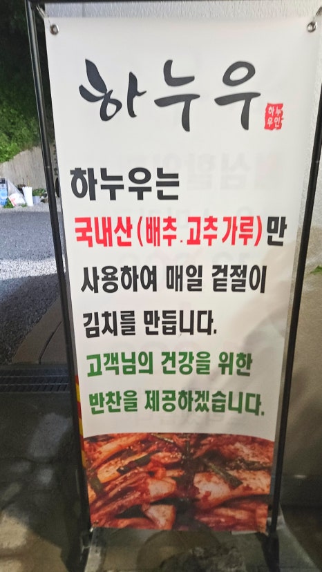 원주가마솥설렁탕 이미지