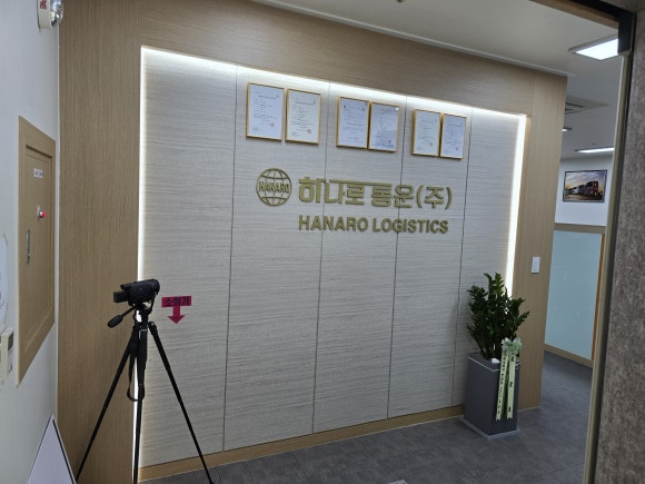 (주)하나로통운 이미지
