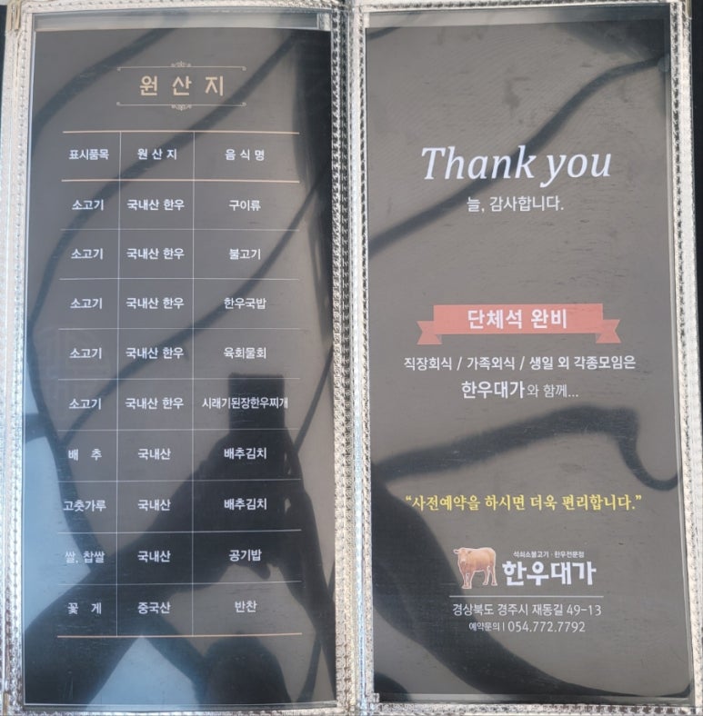 경주한우충효 이미지