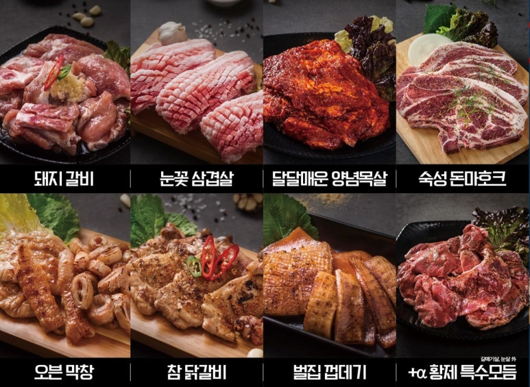 황제무한화로구이 이미지