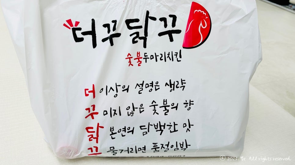 더꾸닭꾸 이미지