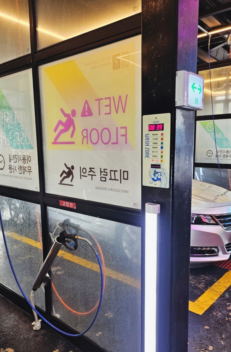 사계절세차장 이미지