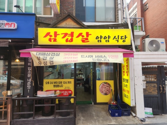 얌얌식당 이미지