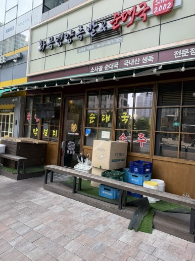 화곡영양족발 신도림직영점 이미지