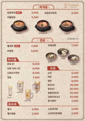 조선제일돈 이미지