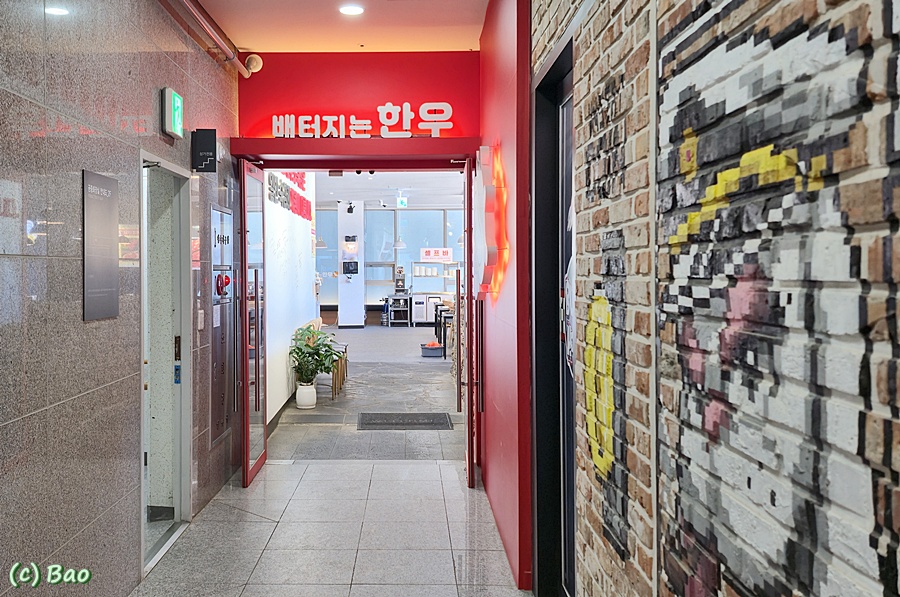 배터지는 한우 이미지