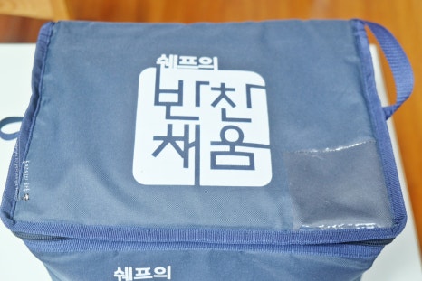 쉐프의반찬채움 이미지