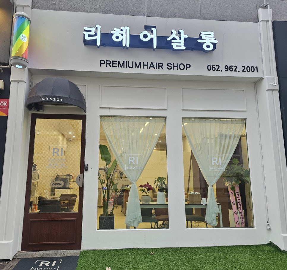 헤어살롱SM 이미지
