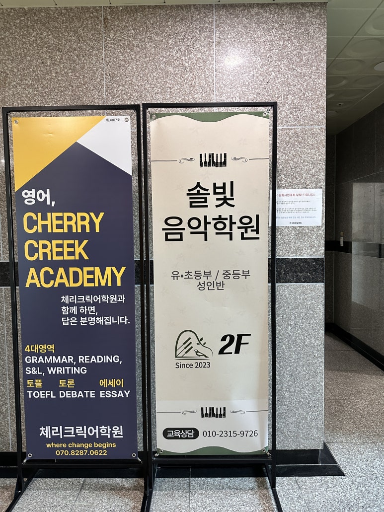 솔빛음악학원 이미지