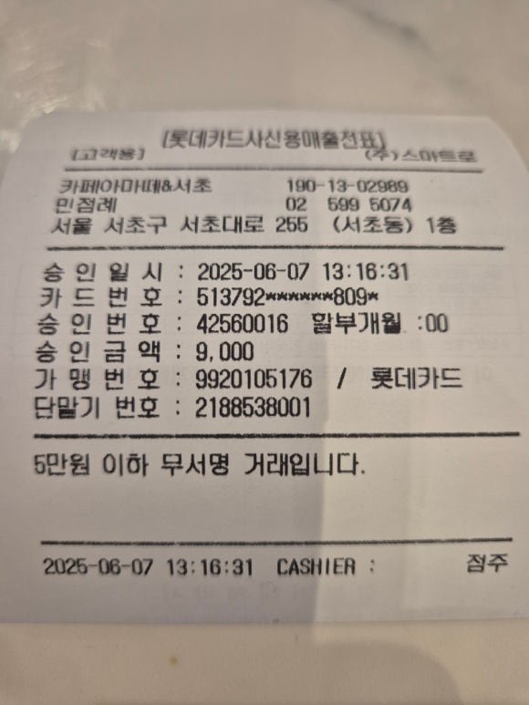 아마떼 이미지