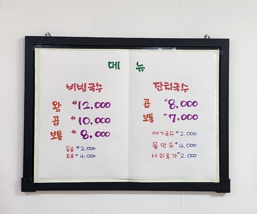 스포원잔치국수 이미지