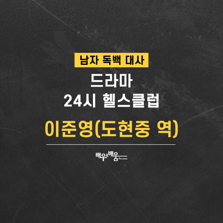 서울방송연기아카데미 이미지