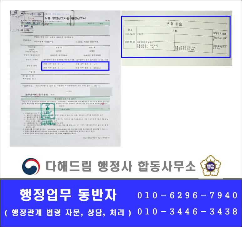 드림행정사사무소 이미지