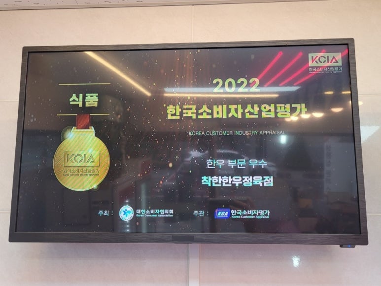 착한한우 이미지