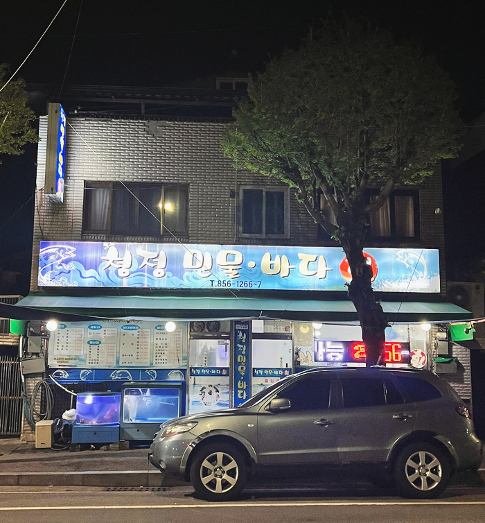 청정민물바다회 이미지