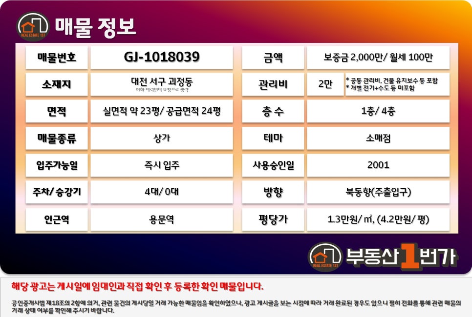 괴정주유소 이미지