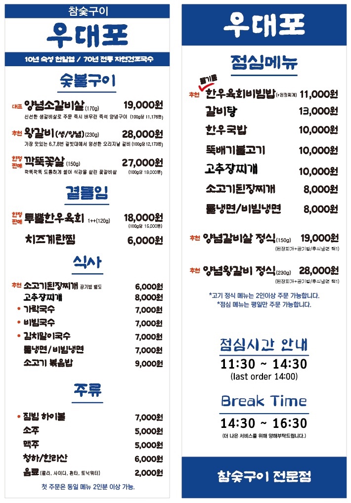 우대포 이미지