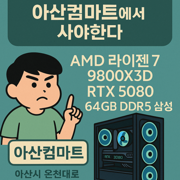 컴마트 이미지